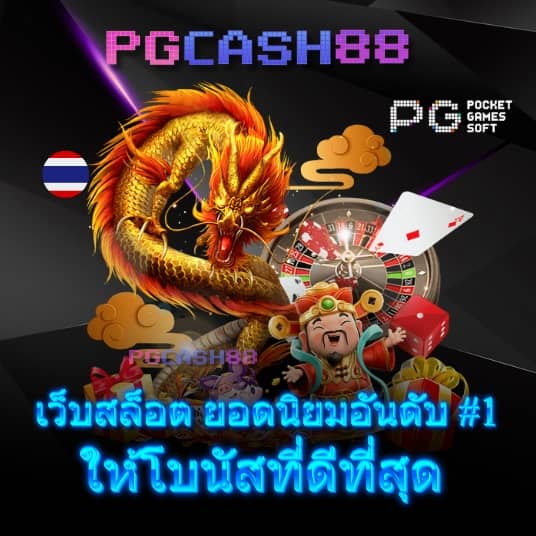 ทดลองเล่นสล็อต 99