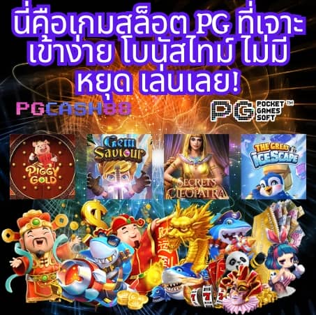 ทดลองเล่นสล็อต 99