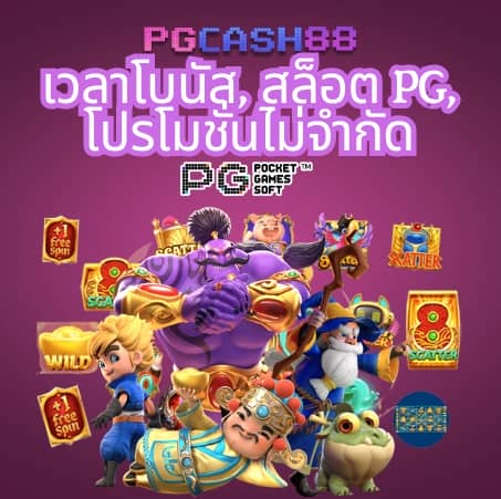 ทดลองเล่นสล็อต 99