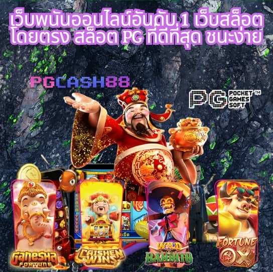 ทดลองเล่นสล็อต 99